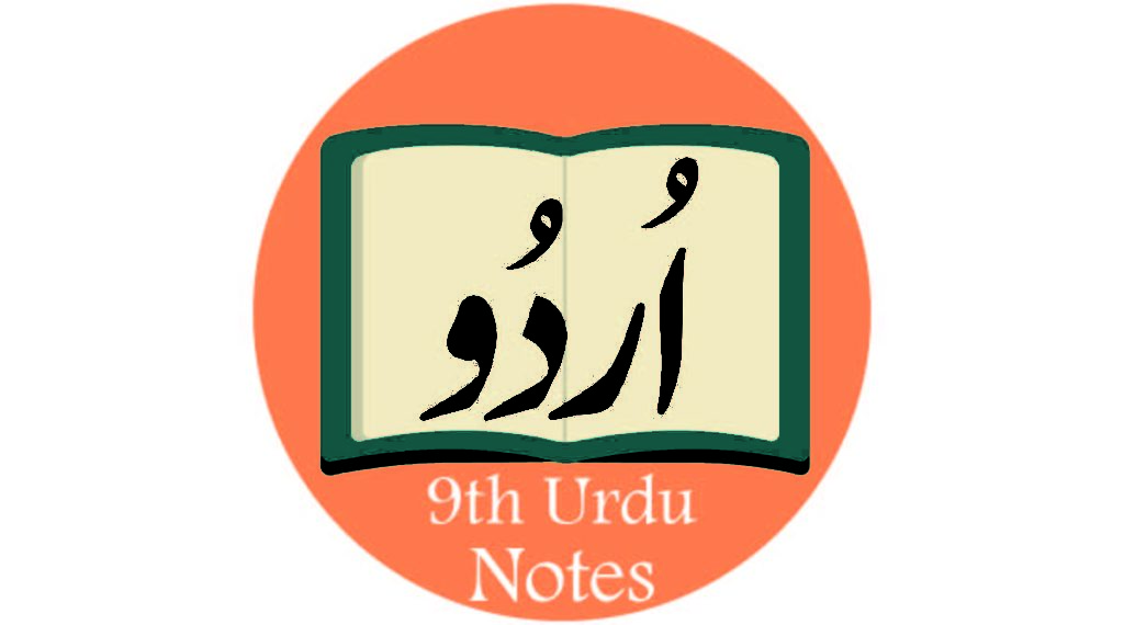 9th Class Urdu Grammar Notes Top Study Notes